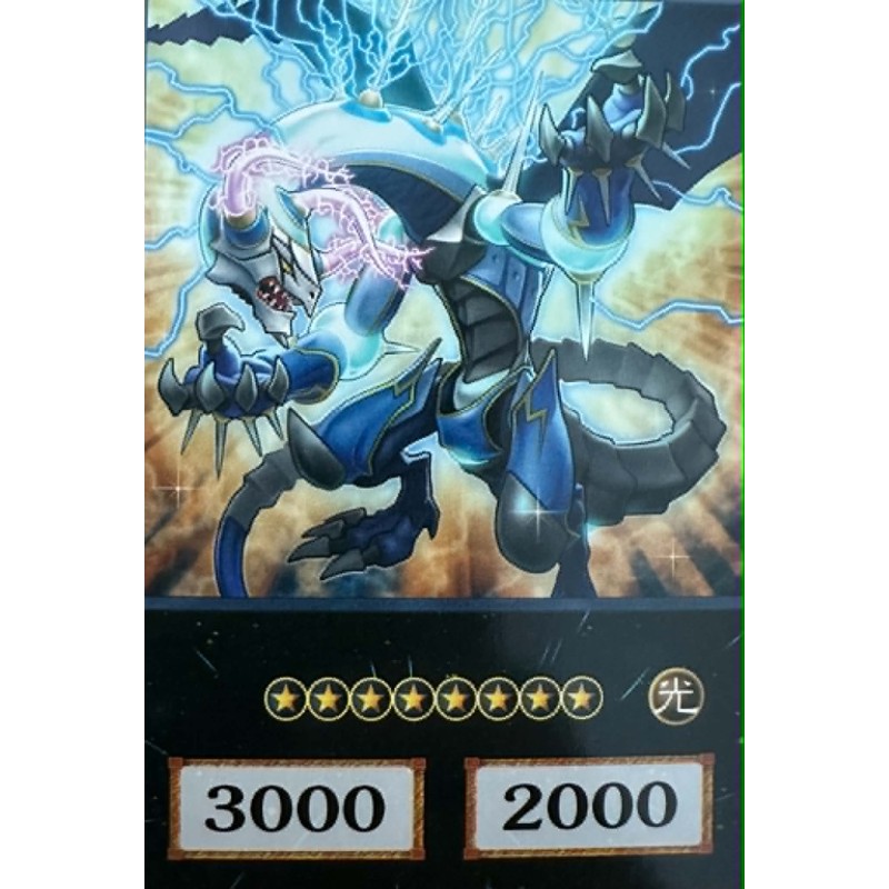Yu-Gi-Oh Thunder End Dragon Anime Single Card
