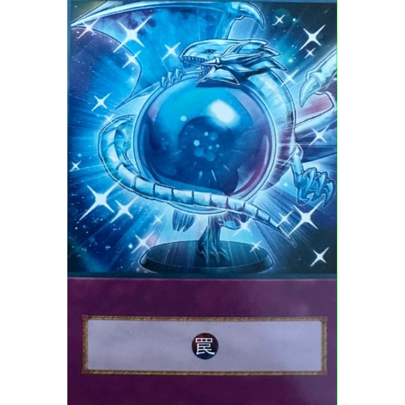 Yu-Gi-Oh Treasure of Eyes of Blue Anime Single Card
