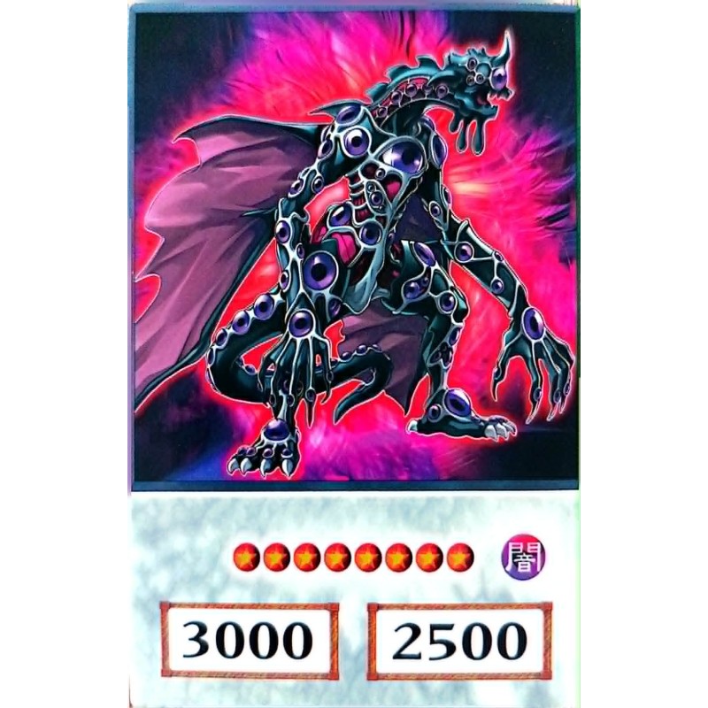 Yu-Gi-Oh 5DS One Hundred-Eyed Dragon Anime Single Card